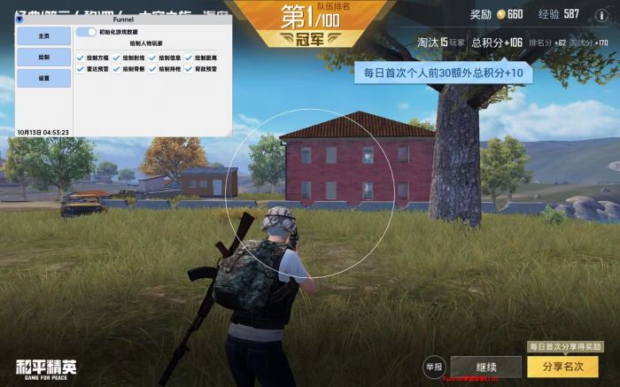 和平精英游戏辅助软件ios（有哪些常见的和平精英辅助软件功能？）